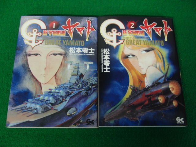 Yahoo!オークション -「宇宙戦艦ヤマト」(全巻セット) (漫画、コミック