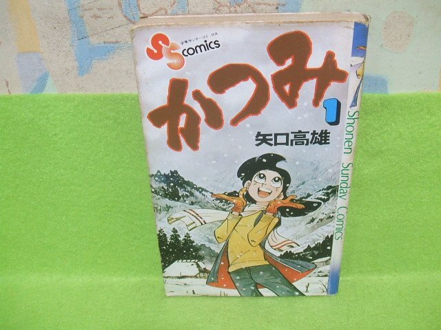 2026年最新】Yahoo!オークション -矢口高雄 かつみ(漫画、コミック)の
