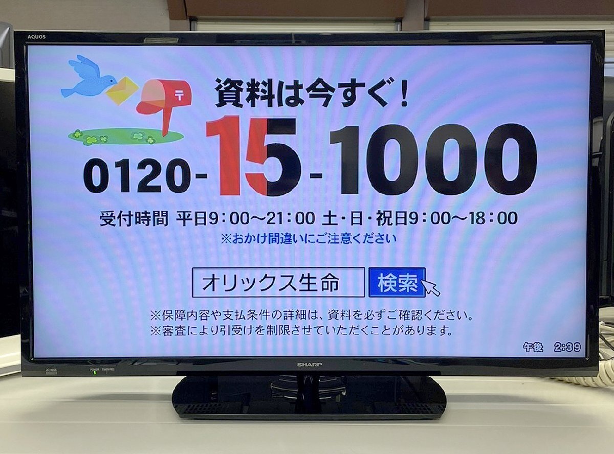 Yahoo!オークション -「シャープ 32v型 液晶テレビ aquos lc-32s5」の