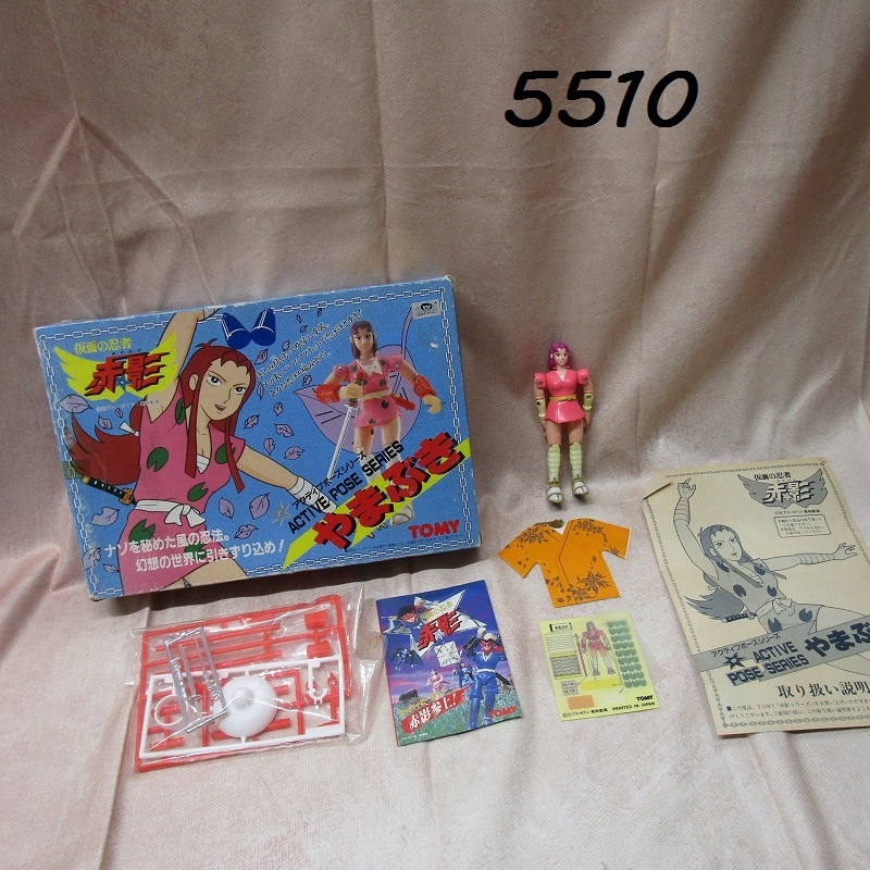 Yahoo!オークション -「仮面の忍者赤影 仮面」(ビンテージ) の落札相場