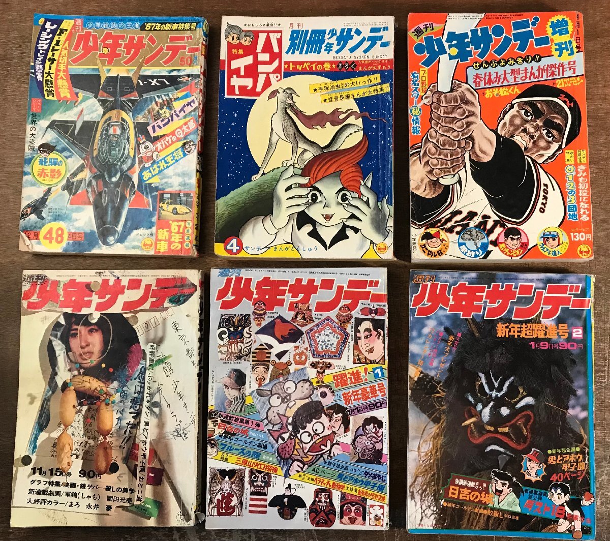 Yahoo!オークション -「月刊マンガ少年」の落札相場・落札価格