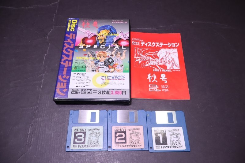 Yahoo!オークション -「ディスクステーション 秋号」の落札相場・落札価格