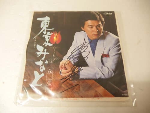 2026年最新】Yahoo!オークション -森進一 東京みなとの中古品・新品