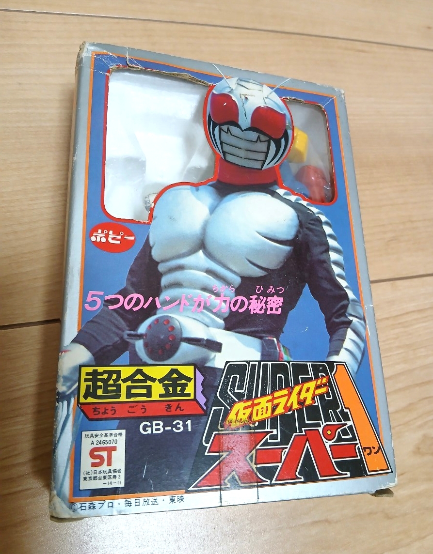 Yahoo!オークション -「仮面ライダースーパー1 ポピー」(超合金