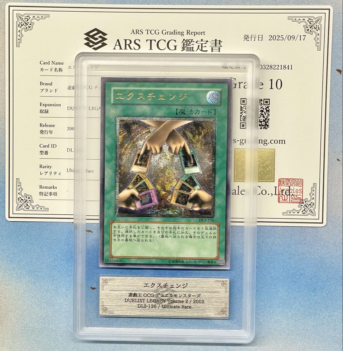 Yahoo!オークション -「エクスチェンジ レリーフ」の落札相場・落札価格