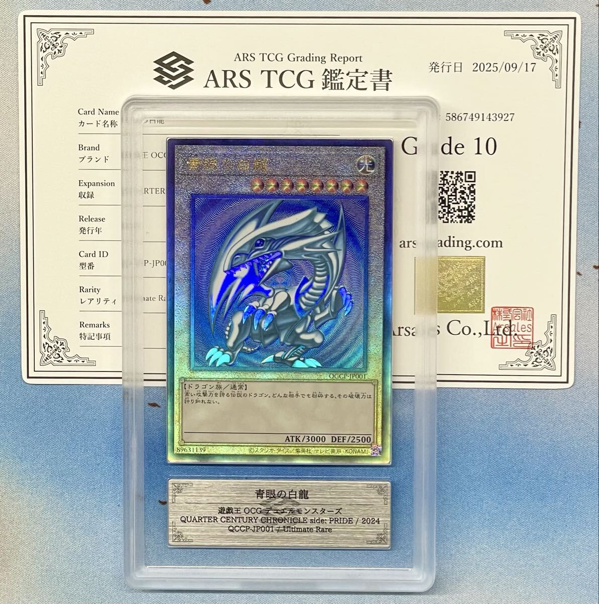 鑑定品 PSA10 極美品 最安値 世界18枚 ガトリング・ドラゴン