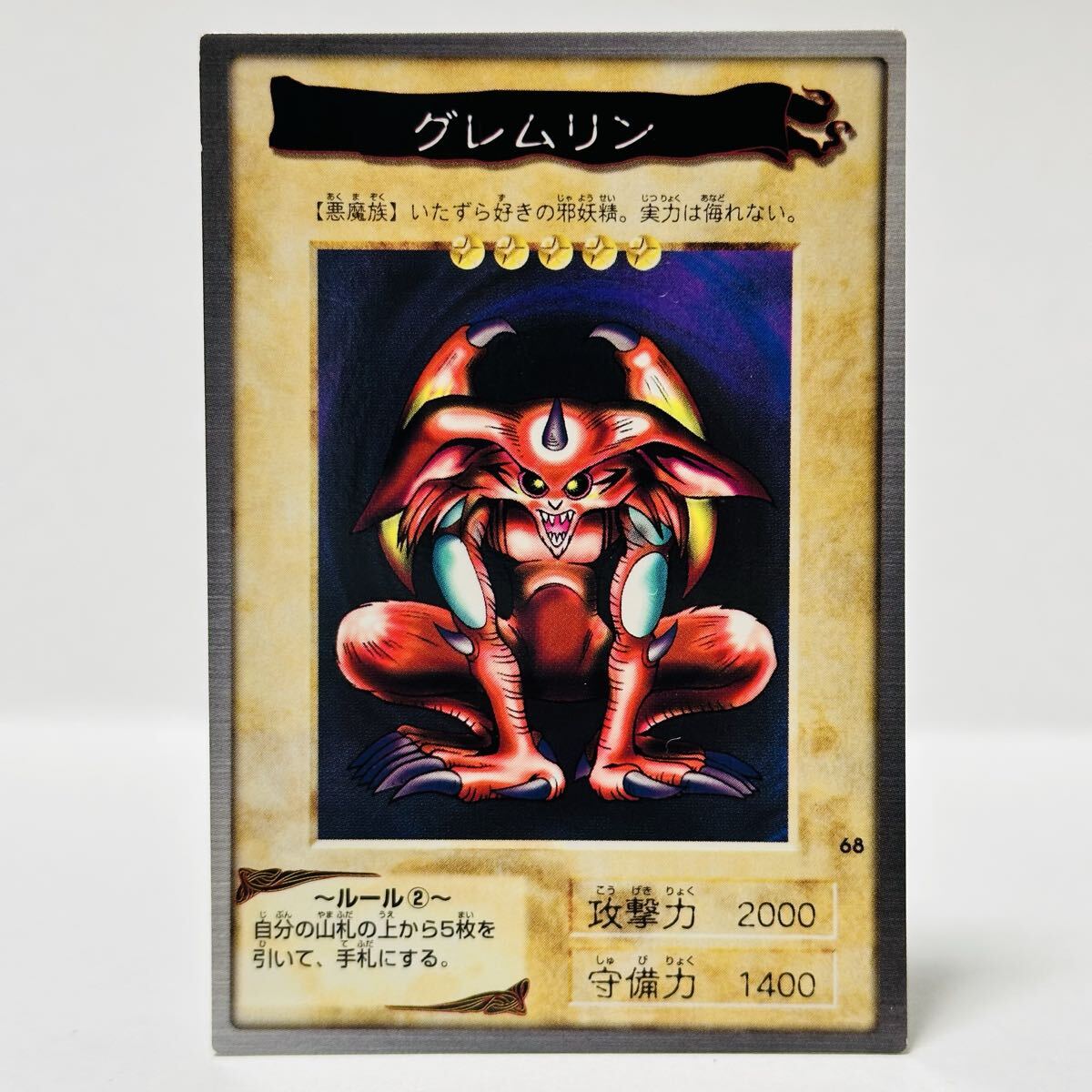 Yahoo!オークション -「1998年カード」(遊戯王（バンダイ