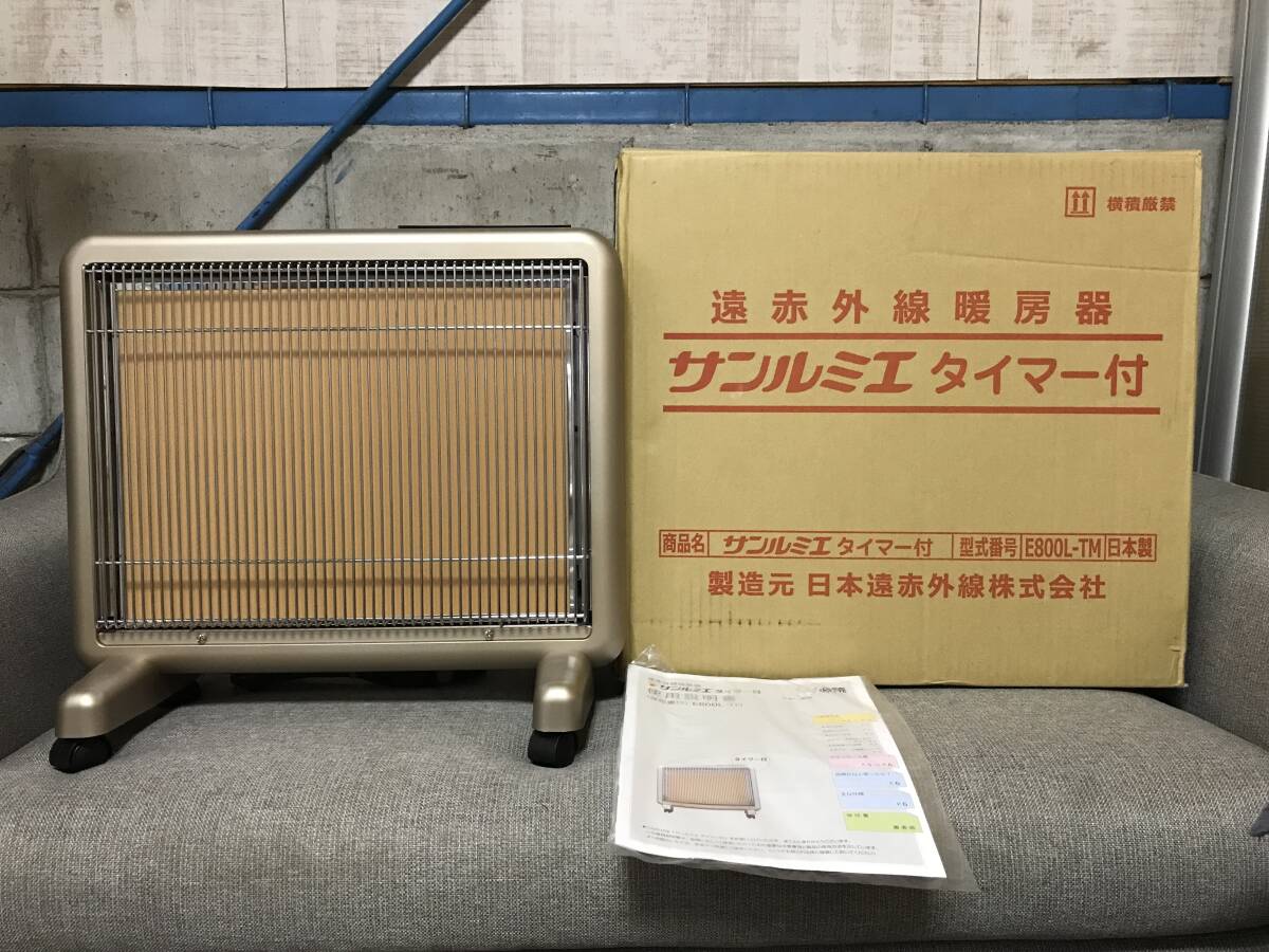 2026年最新】Yahoo!オークション -サンルミエ e800l-tmの中古品・新品