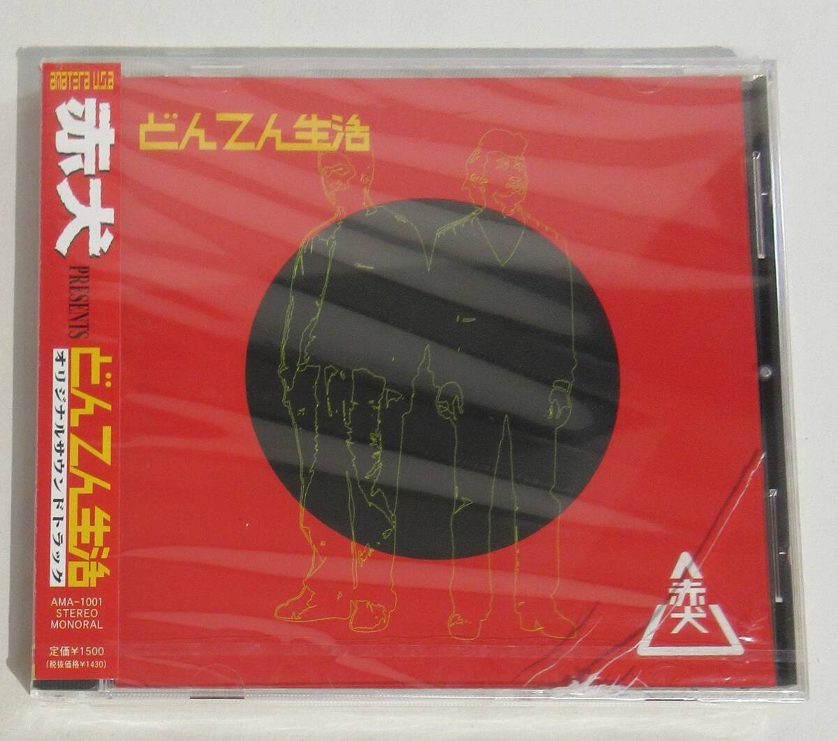 Yahoo!オークション -「1000枚限定cd」(映画音楽) (CD)の落札相場
