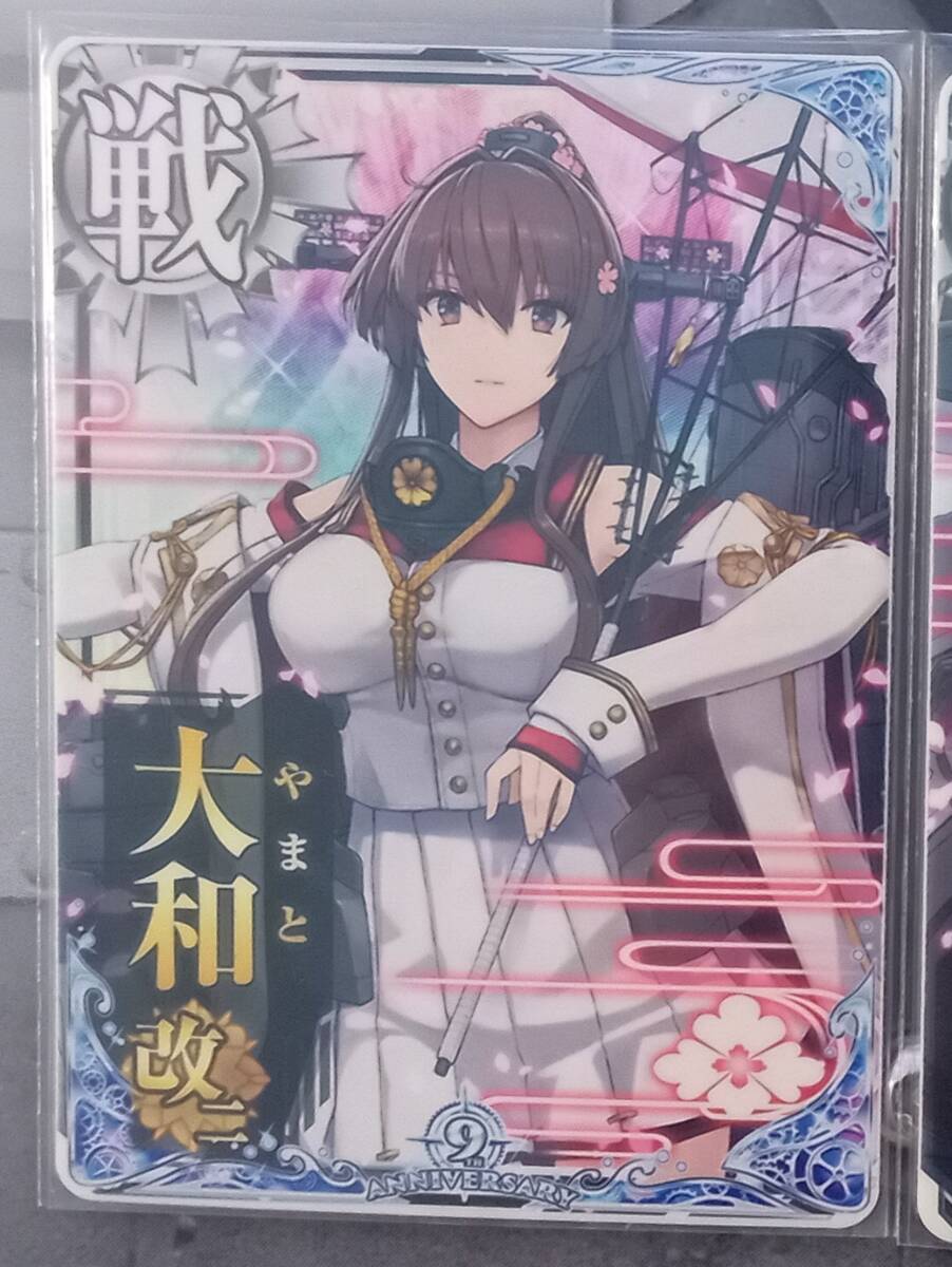 Yahoo!オークション -「大和改二」の落札相場・落札価格