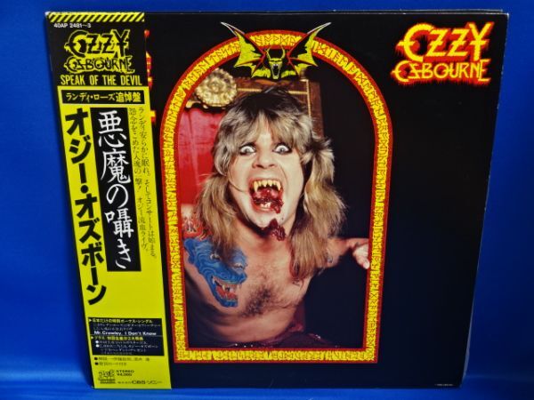 Yahoo!オークション -「オジーオズボーン 悪魔の囁き」(ロック
