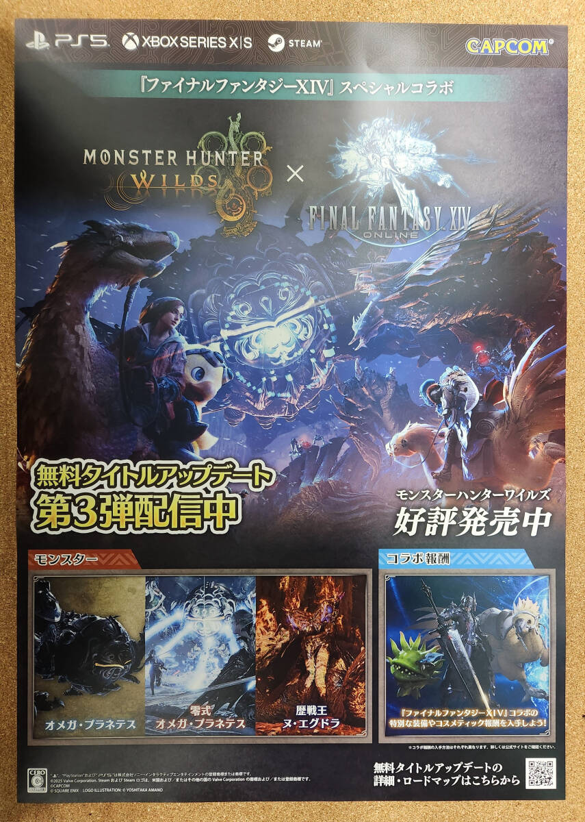 Yahoo!オークション -「ff14 ポスター」の落札相場・落札価格