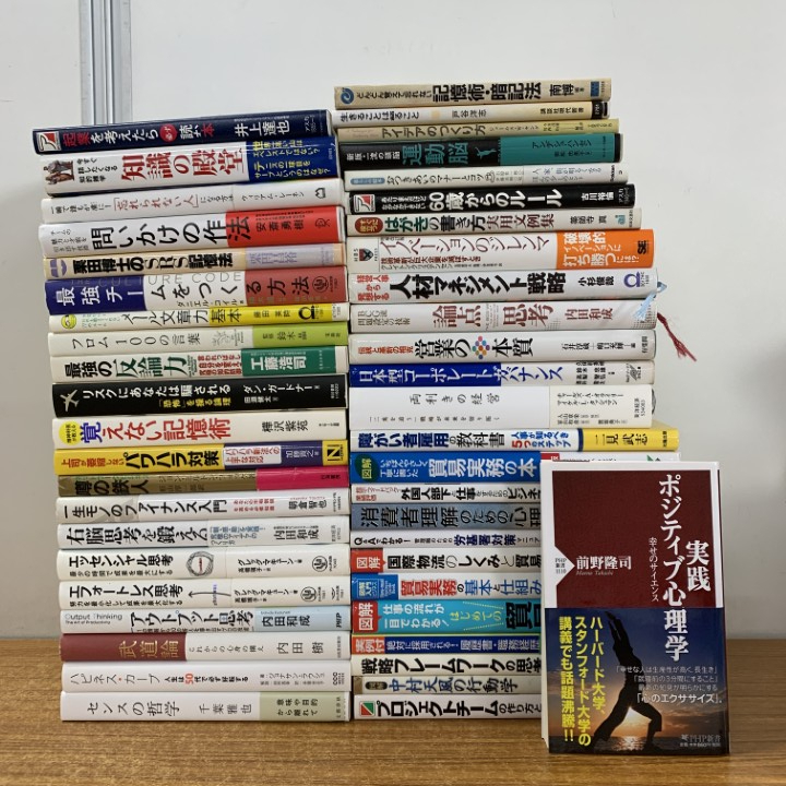 Yahoo!オークション -「自己啓発本」(本、雑誌) の落札相場・落札価格