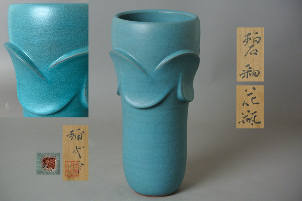清水悠三 秀逸作 緑釉面取花瓶共箱（師）楠部彌 弌⑥ 清水悠三 秀逸作