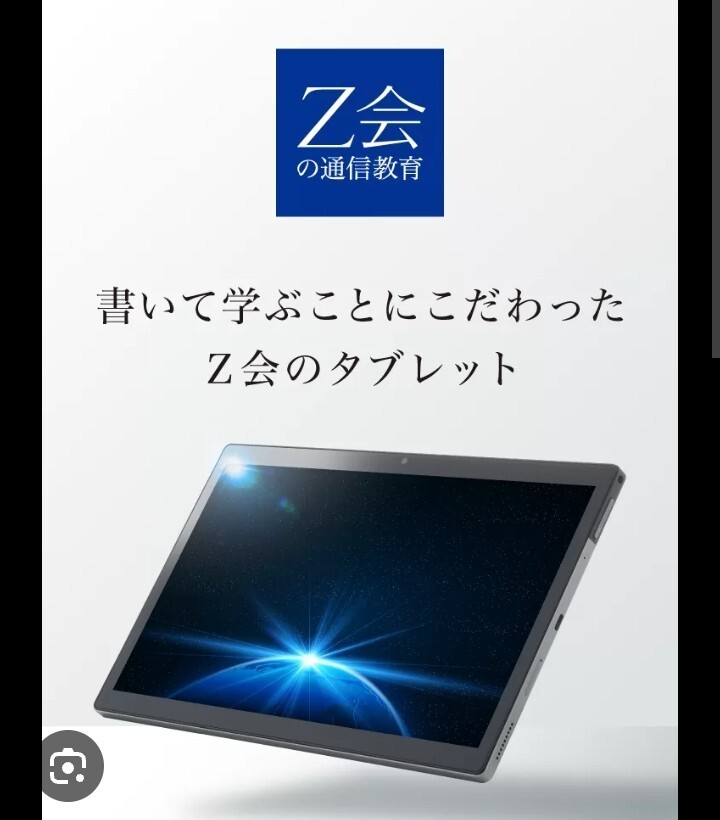 Yahoo!オークション -「(z会 z-kai)」(コンピュータ) の落札相場・落札価格