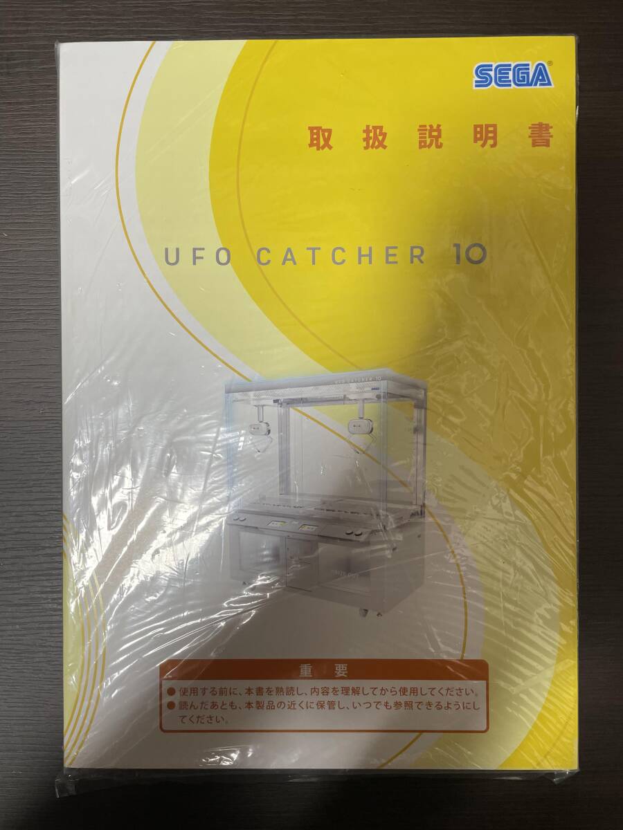 Yahoo!オークション -「ufo キャッチャー」(カタログ、取説