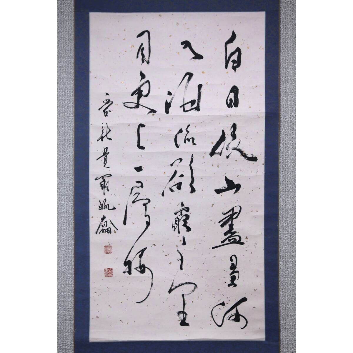 Yahoo!オークション -「愛新覚羅溥儀」(掛軸) (書)の落札相場・落札価格