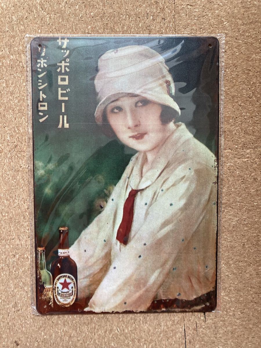 Yahoo!オークション -「サッポロビール 看板」の落札相場・落札価格