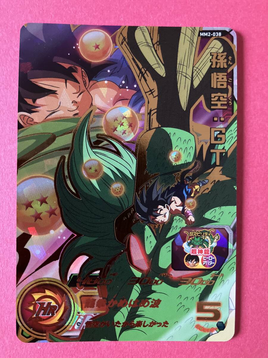 Yahoo!オークション -「ドラゴンボールヒーローズ 神龍