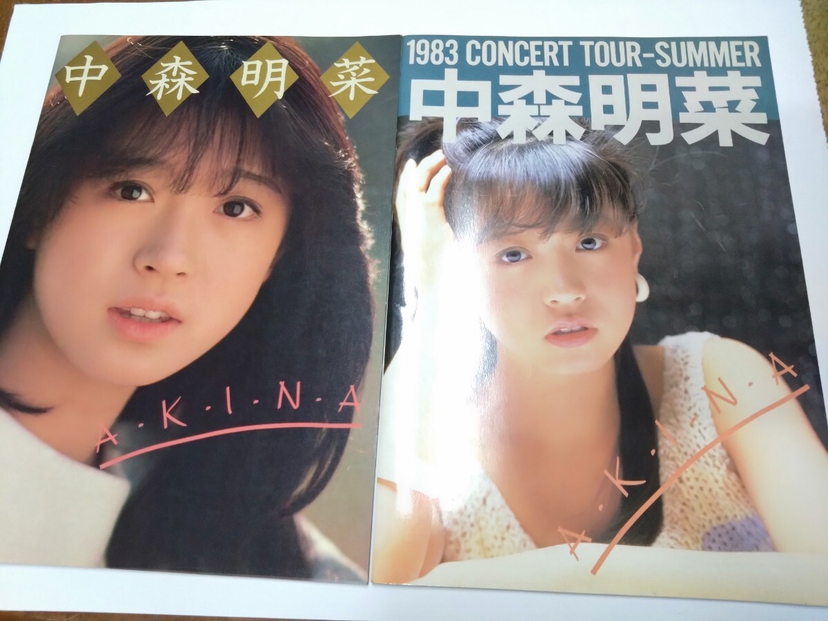 Yahoo!オークション -「中森明菜 パンフ」の落札相場・落札価格