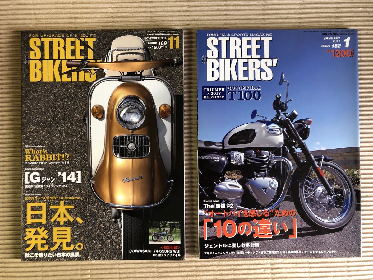 Yahoo!オークション -「ストリートバイカーズ」(本、雑誌) の落札相場