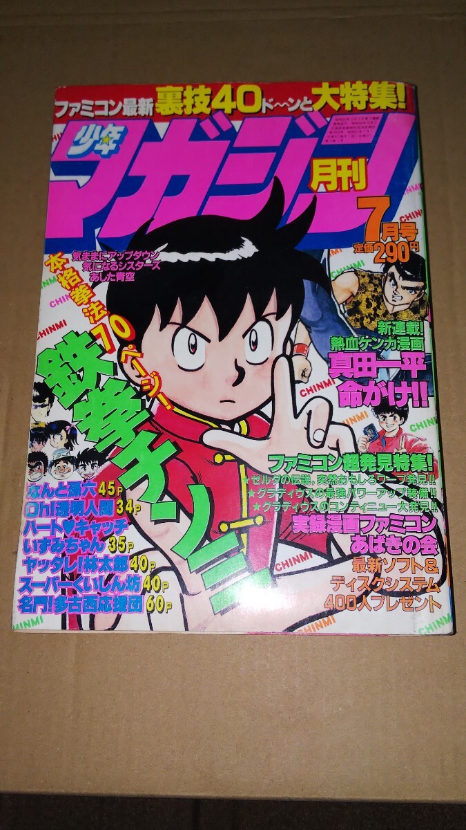 Yahoo!オークション -「ハートキャッチいずみちゃん」(男性コミック誌