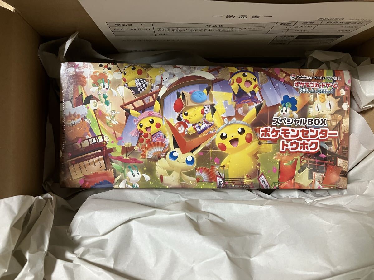 2026年最新】Yahoo!オークション -ポケモンセンタートウホク