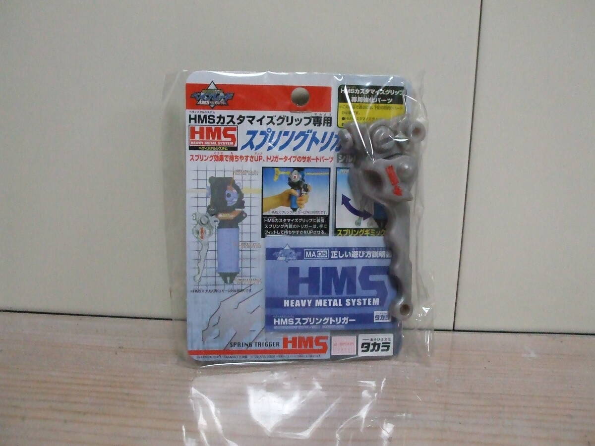 Yahoo!オークション -「hms カスタマイズグリップ」(ベイブレード