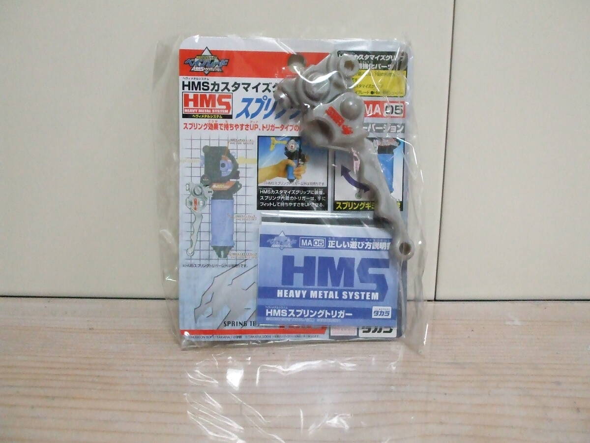 Yahoo!オークション -「ベイブレード カスタマイズグリップ」(おもちゃ