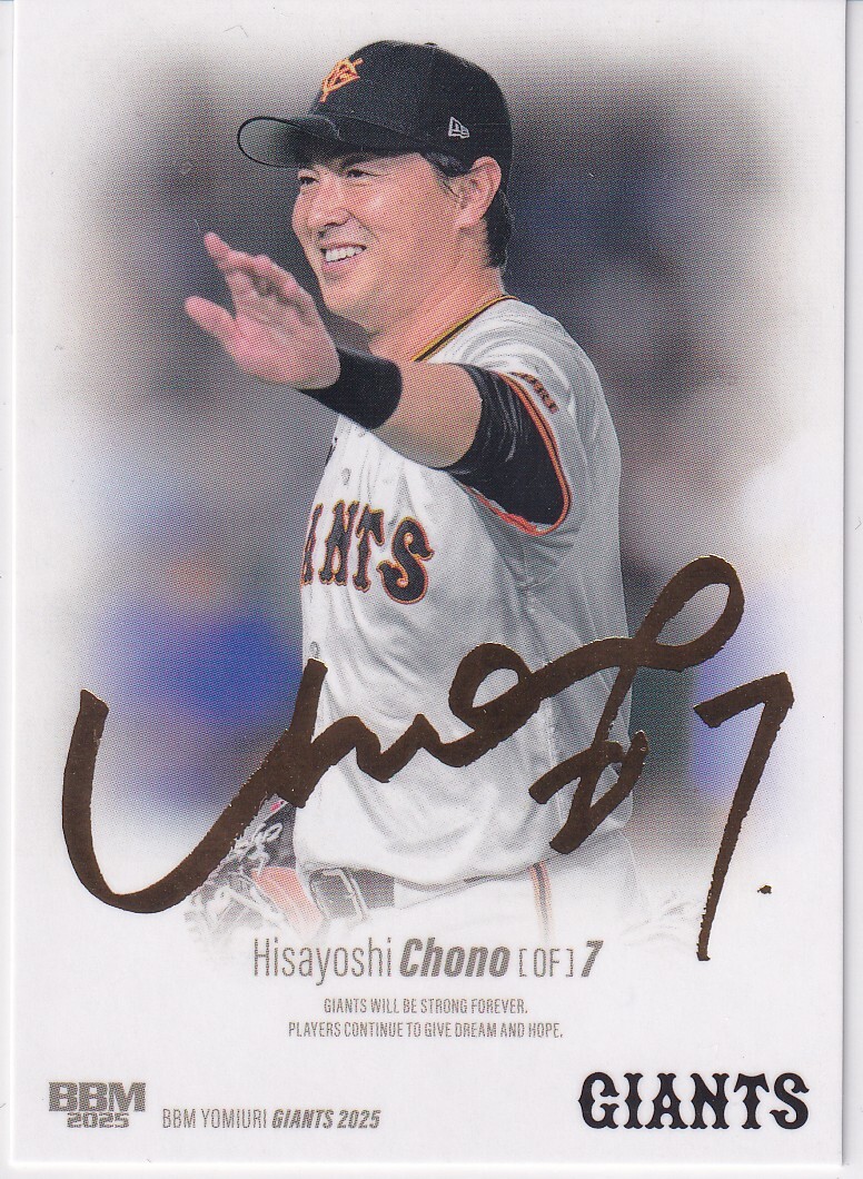 Yahoo!オークション -「bbm 長野久義」の落札相場・落札価格