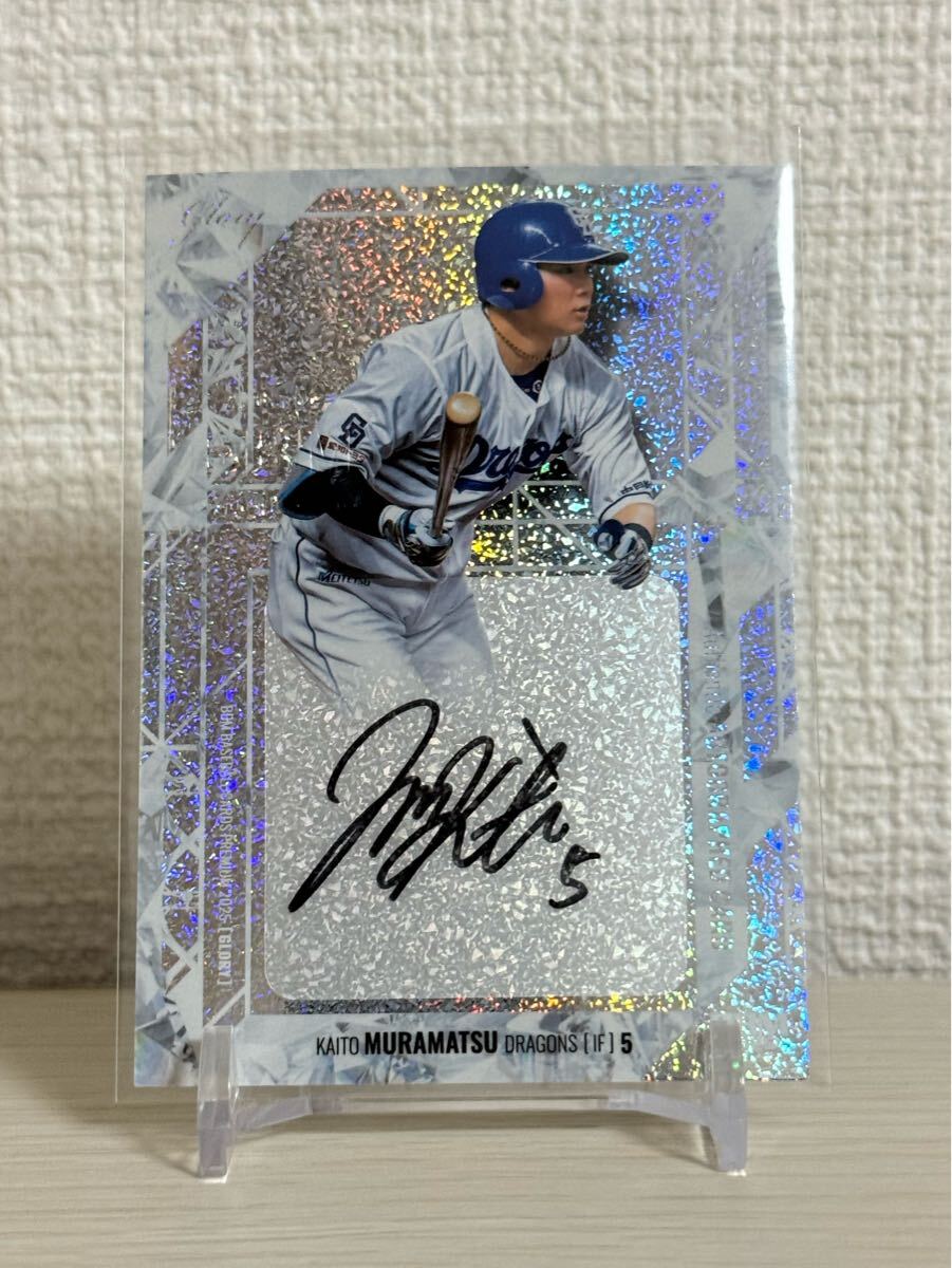 Yahoo!オークション -「村松開人」の落札相場・落札価格