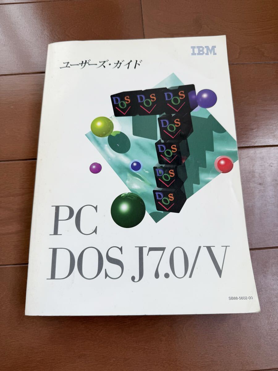 Yahoo!オークション -「pc dos 7.0」の落札相場・落札価格