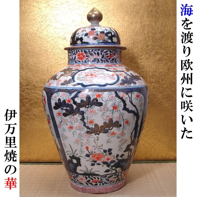 2026年最新】Yahoo!オークション -古伊万里 壺の中古品・新品・未使用