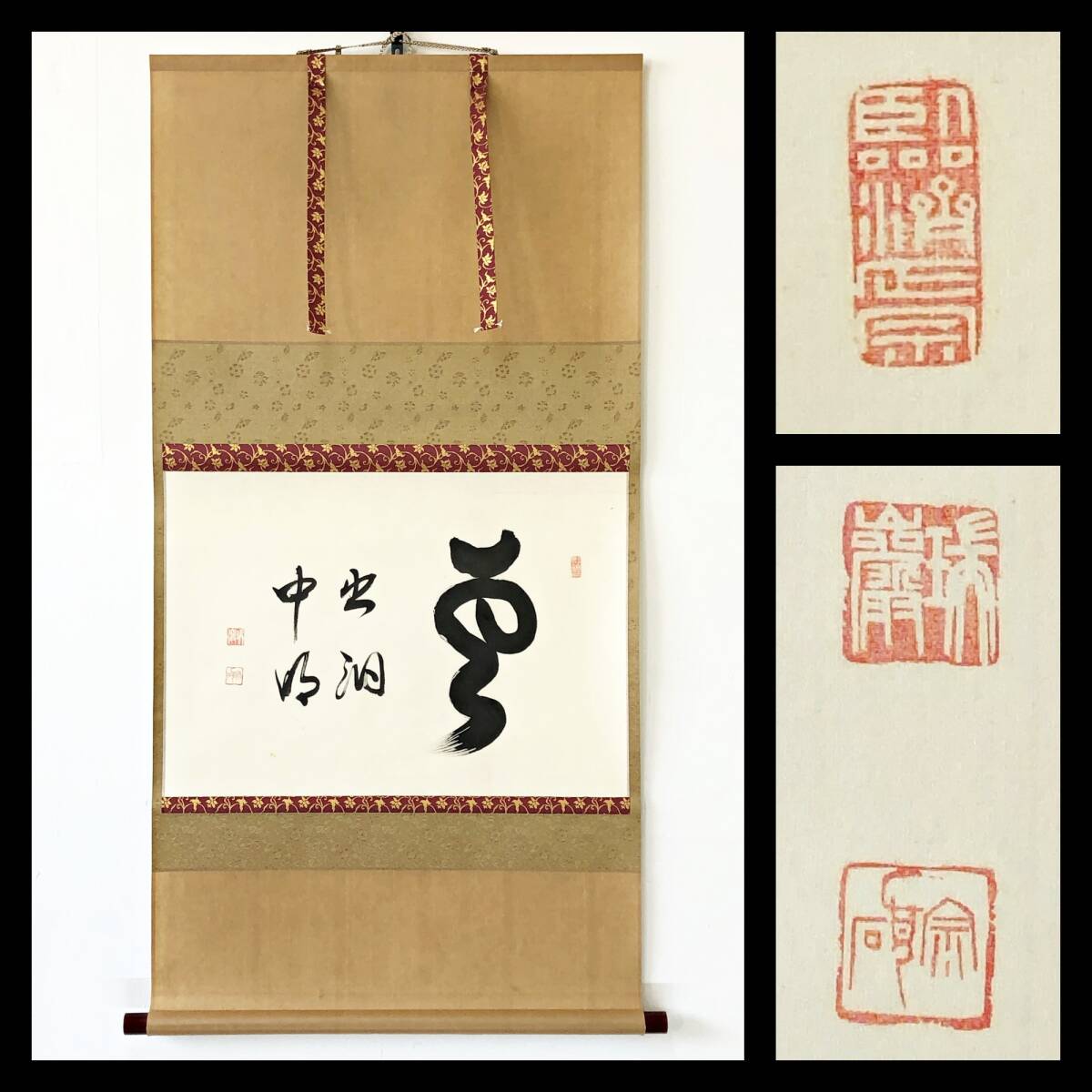 2026年最新】Yahoo!オークション -後藤!!!(書)の中古品・新品・未使用