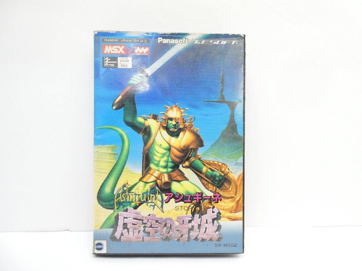 Yahoo!オークション -「msx アシュギーネ」(コンピュータ) の落札相場