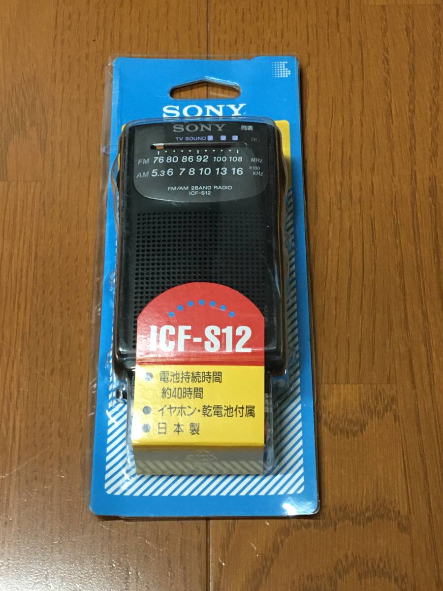 Yahoo!オークション -「sony icf-s12」の落札相場・落札価格