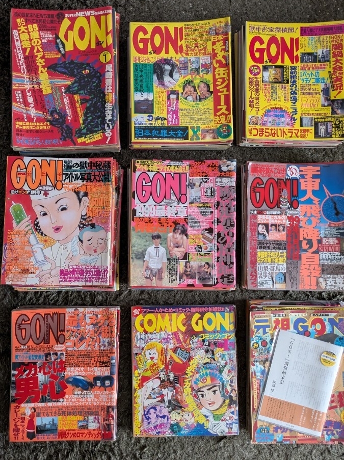 Yahoo!オークション -「comic gon」(本、雑誌) の落札相場・落札価格