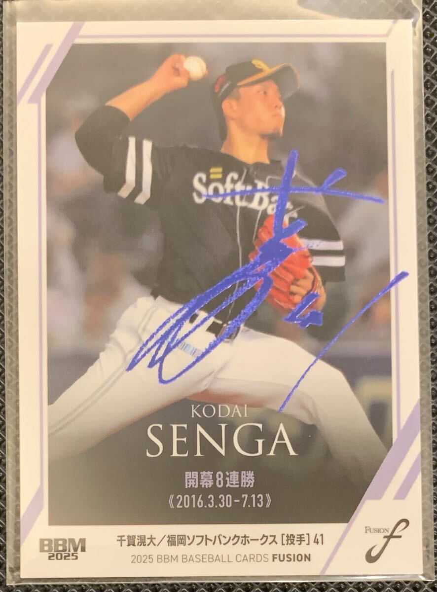 千賀滉大直筆サイン入り プロ初勝利記念プロコレキャップ ミズノ59cm