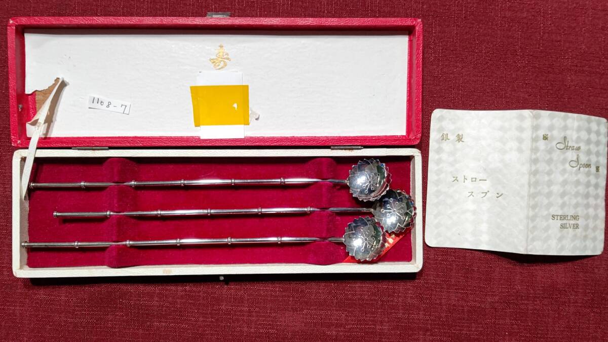 Yahoo!オークション -「スプーンストロー」の落札相場・落札価格