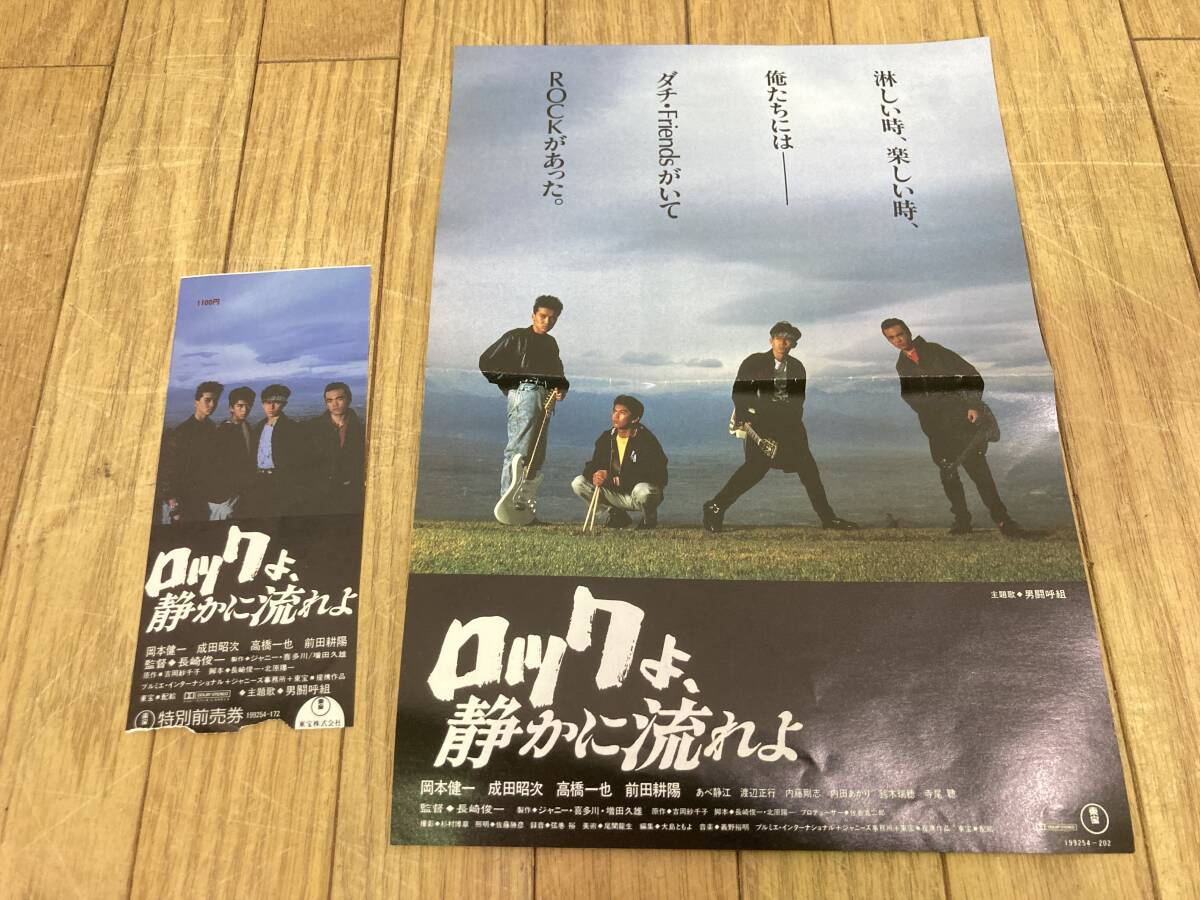 Yahoo!オークション -「映画 半券 昭和」の落札相場・落札価格