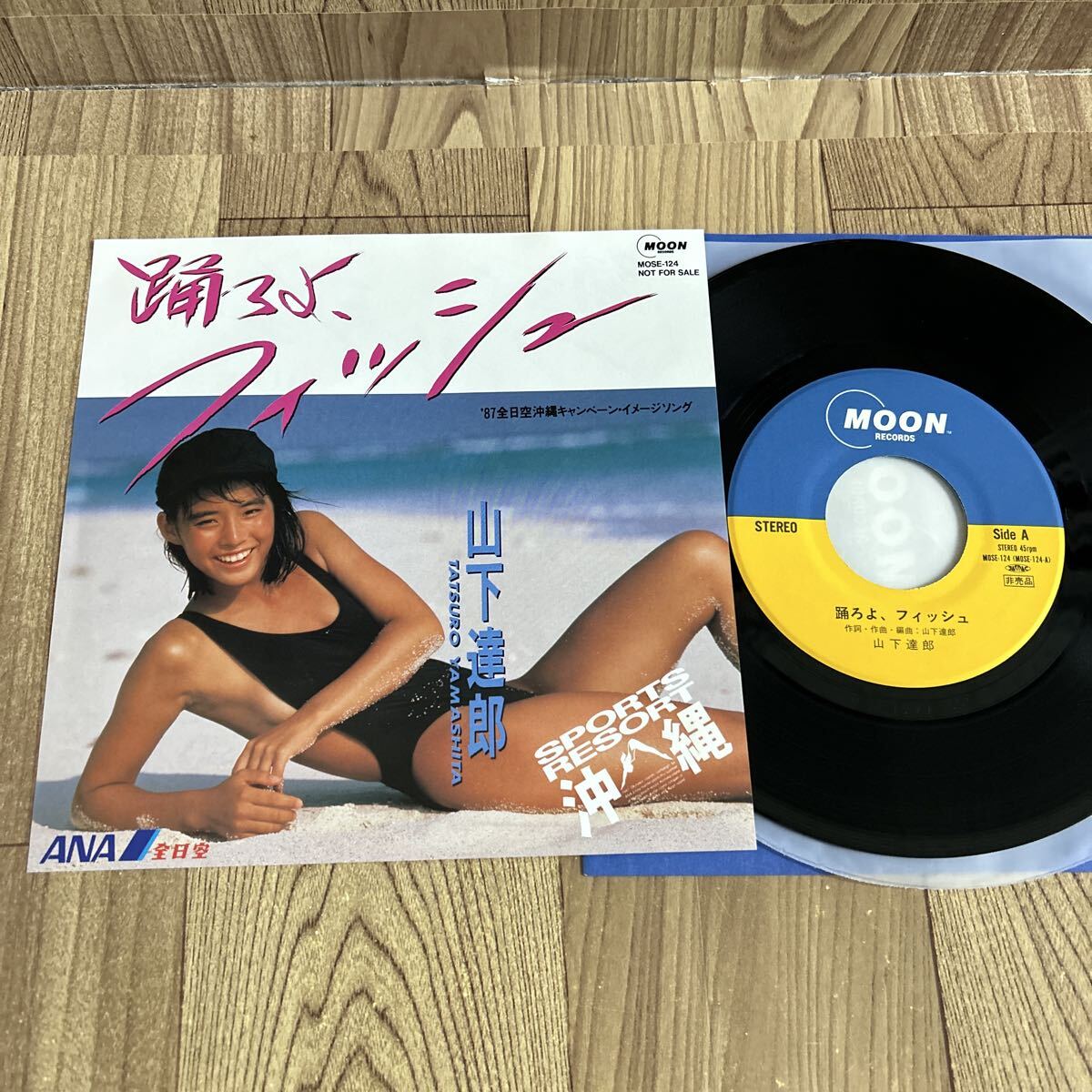Yahoo!オークション -「山下達郎 踊ろよ、フィッシュ」(レコード) の