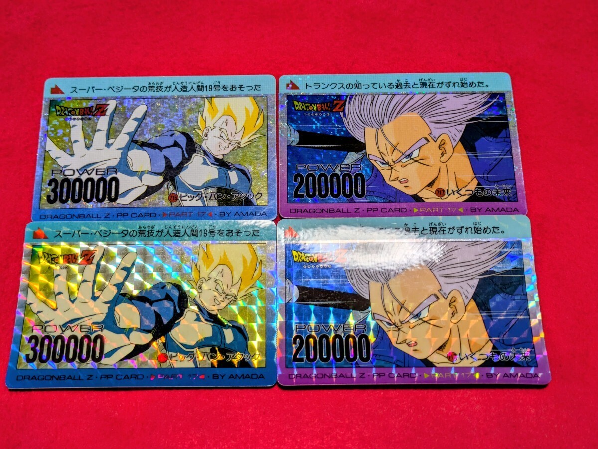 2026年最新】Yahoo!オークション -ドラゴンボール アマダ デジタル