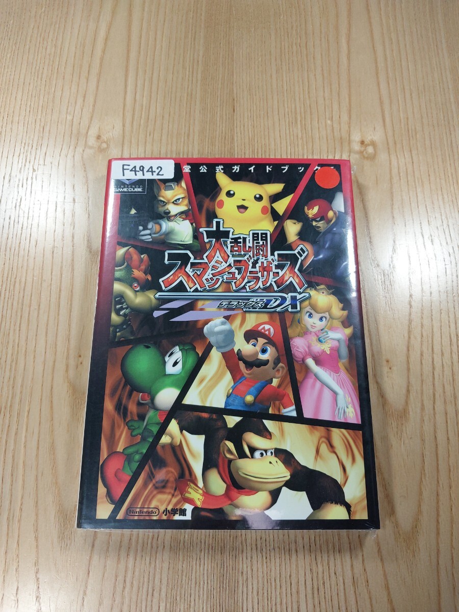 2026年最新】Yahoo!オークション -大乱闘スマッシュブラザーズdxの中古