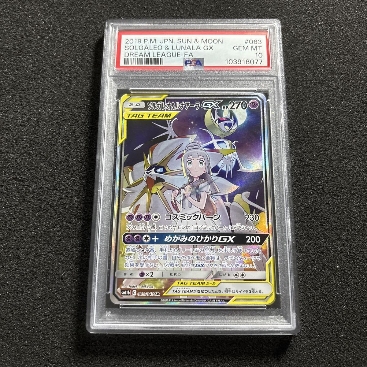 Yahoo!オークション -「psa10 ソルガレオ」の落札相場・落札価格