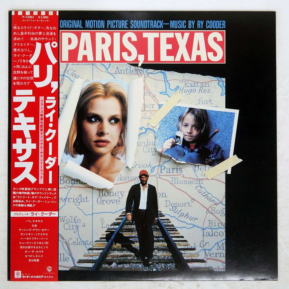 Yahoo!オークション -「paris texas」(レコード) の落札相場・落札価格