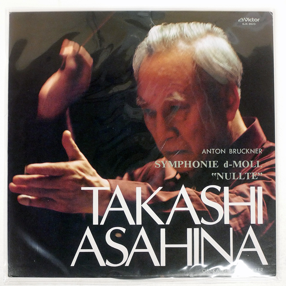 Yahoo!オークション -「朝比奈隆 lp」(レコード) の落札相場・落札価格