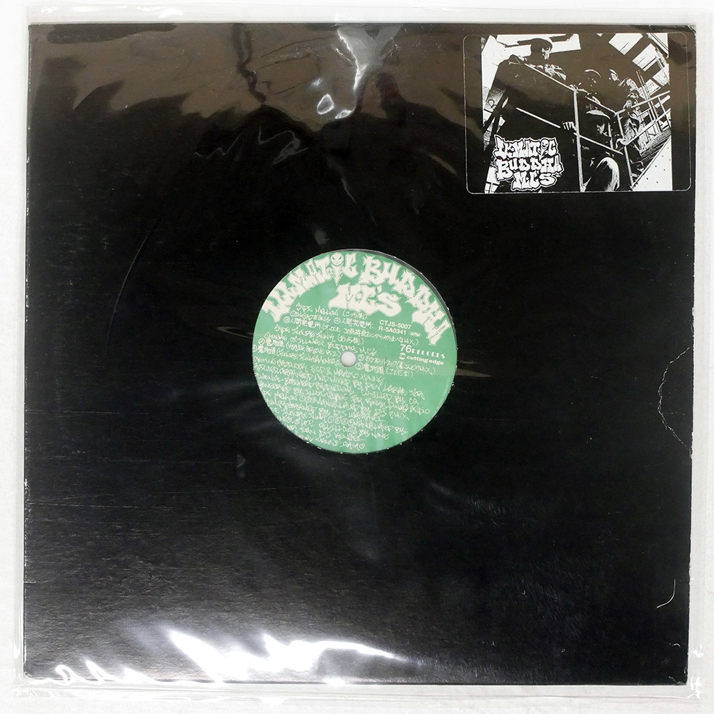 Yahoo!オークション -「illmatic buddha mc's」(レコード) の落札相場