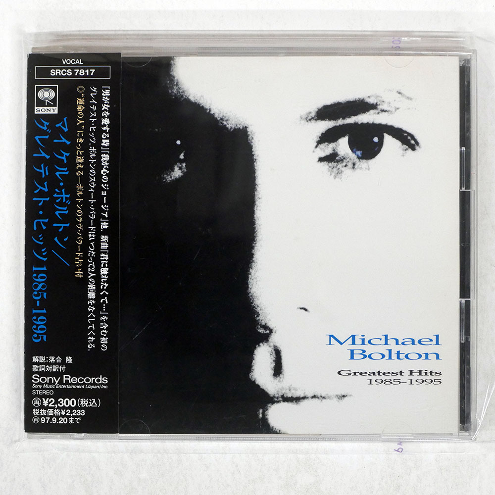 Yahoo!オークション -「マイケル・ボルトン マイケル・ボルトン」(音楽