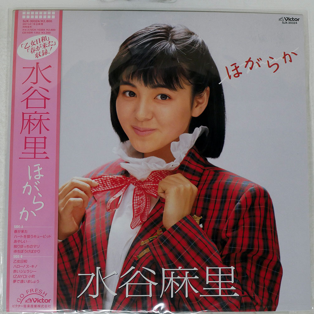 Yahoo!オークション -「水谷麻里」(レコード) の落札相場・落札価格