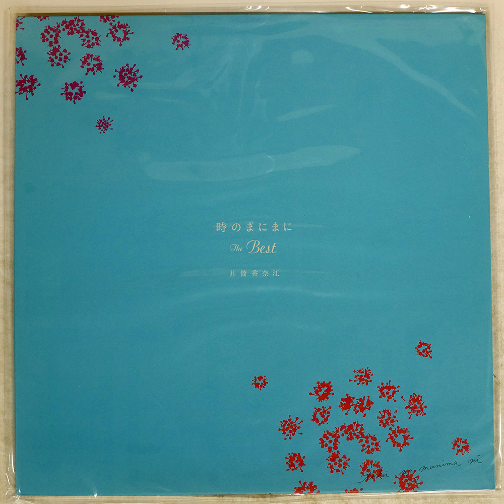 Yahoo!オークション -「井筒香奈江」(音楽) の落札相場・落札価格